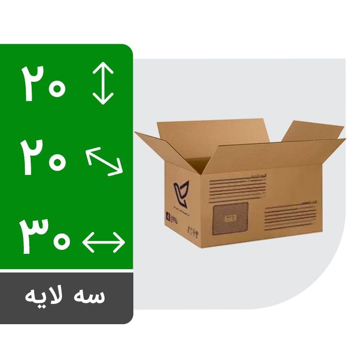 کارتن پستی - سایز 4 سه لایه بسته 20 عدد
