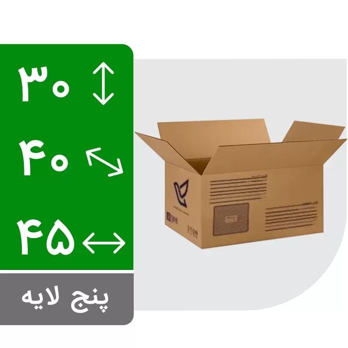 کارتن پستی - سایز 8 پنج لایه