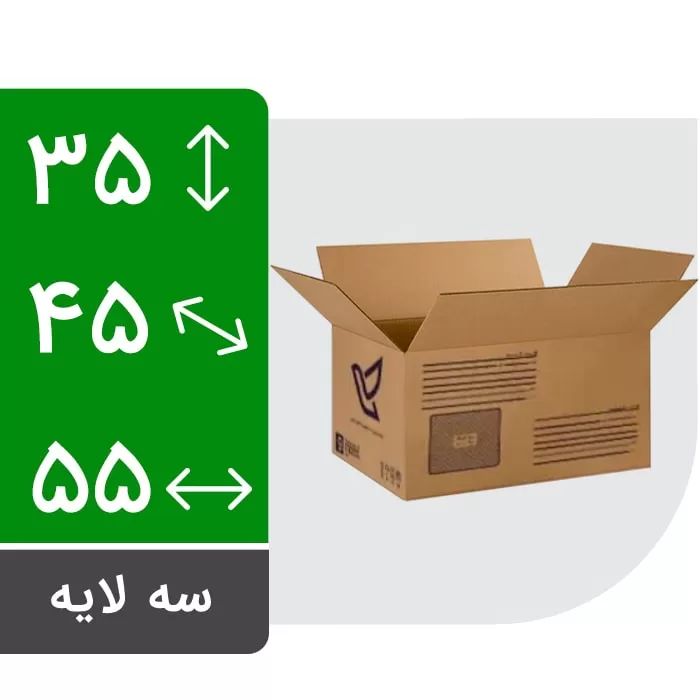 کارتن پستی - سایز 9 پنج لایه