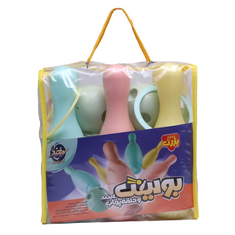 بولینگ و حلقه پرتاب کیفی بزرگ لبخند