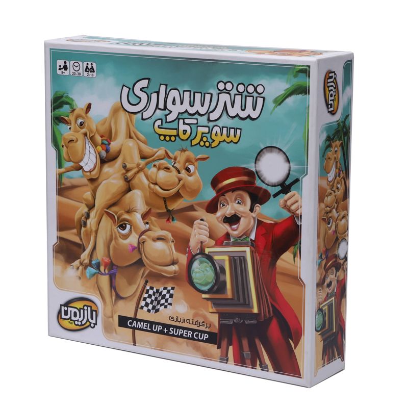 شتر سواری (سوپر کاپ)