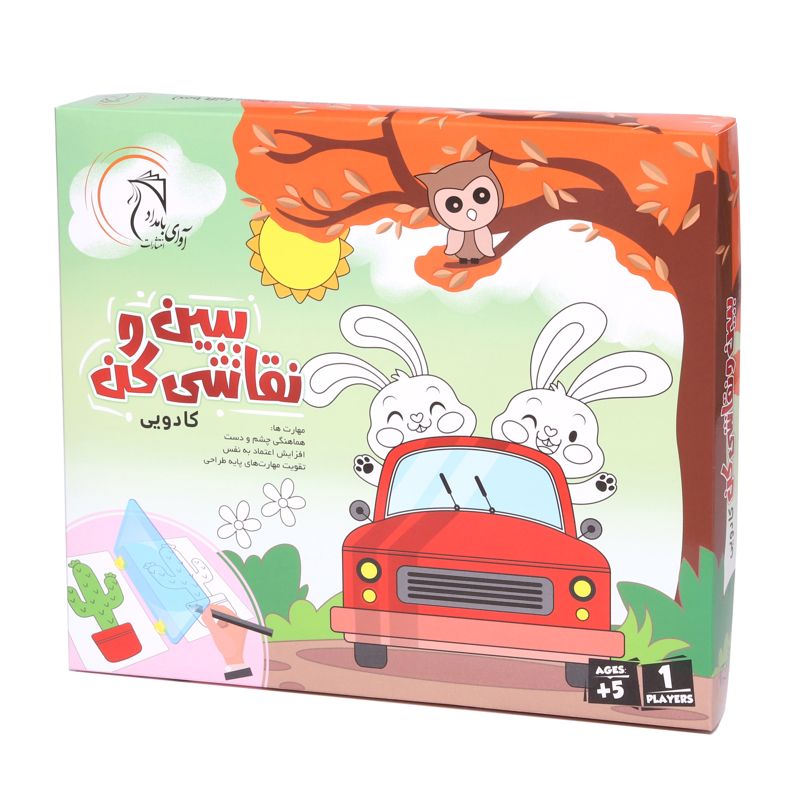 ببین و نقاشی کن کادویی