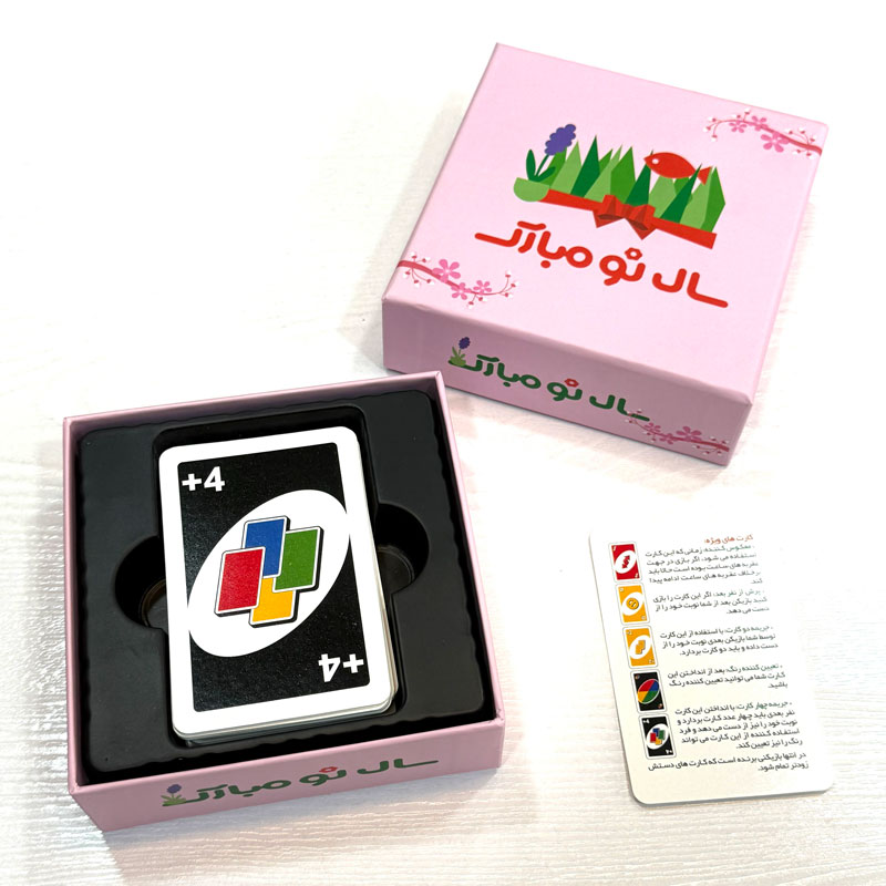 اونو کلاسیک (ویژه نوروز)