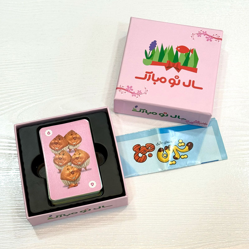 شیرین جمع (ویژه نوروز)